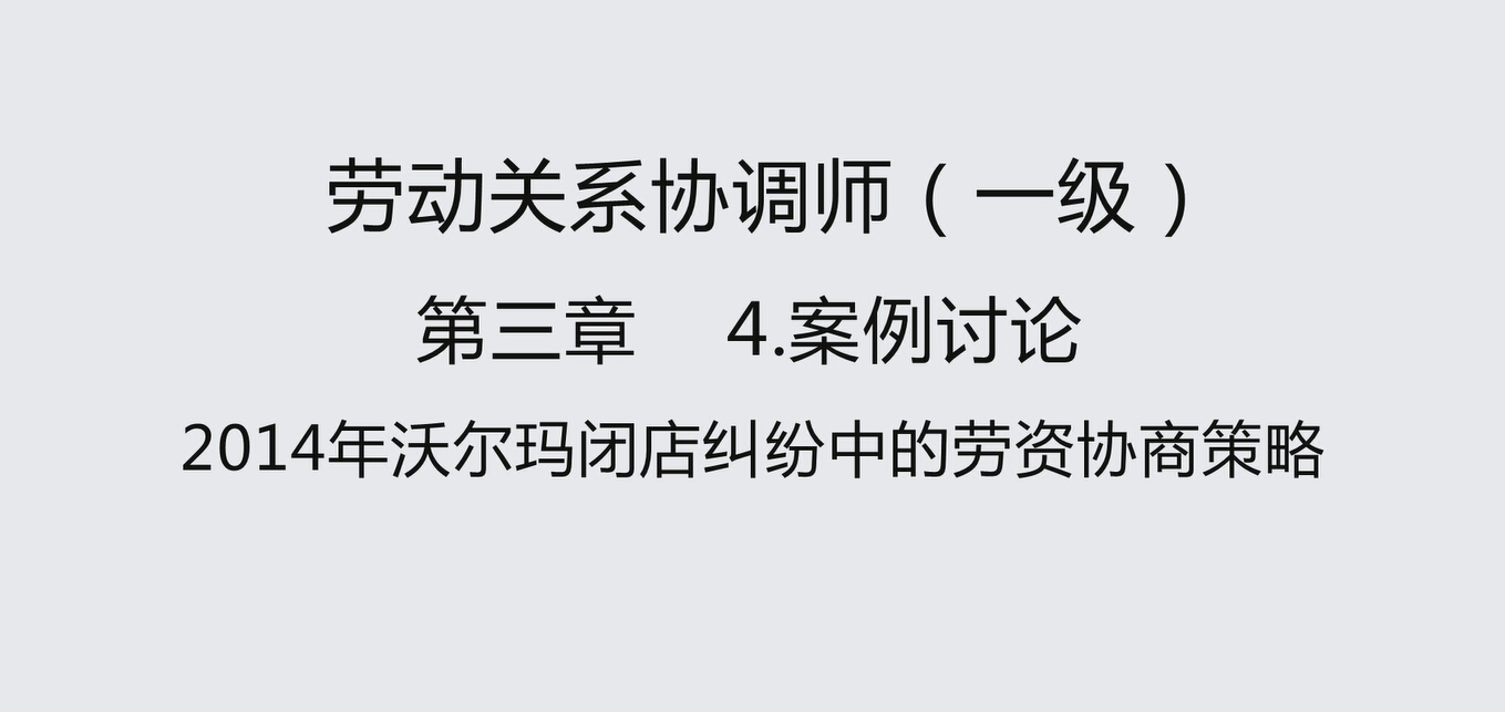 课时4 案例讨论